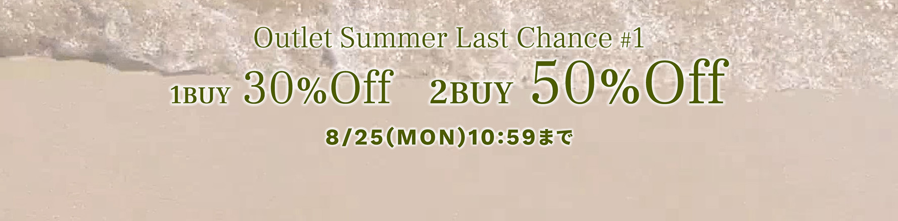 Summer-Last-Chance